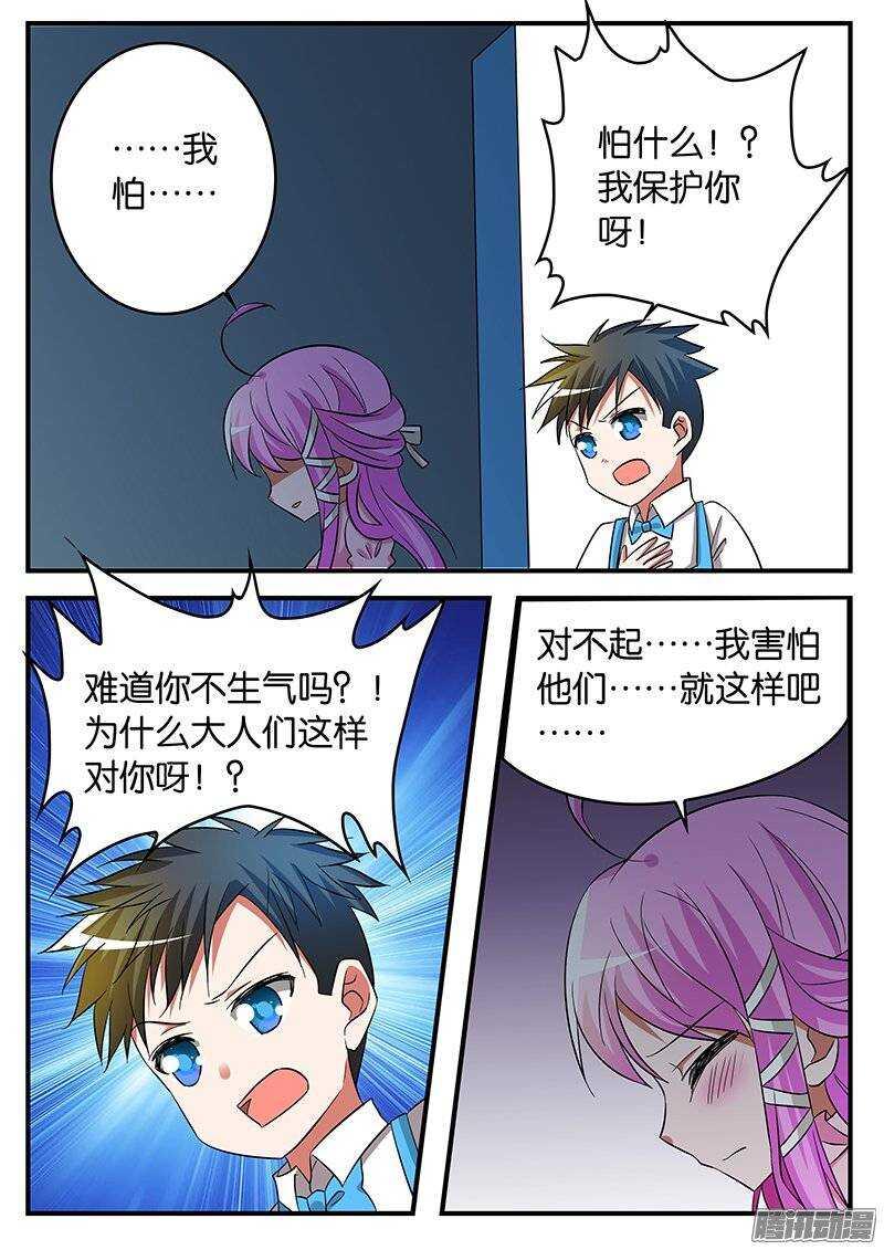 爱神巧克力进行时韩漫全集-188 因为我知道无删减无遮挡章节图片 