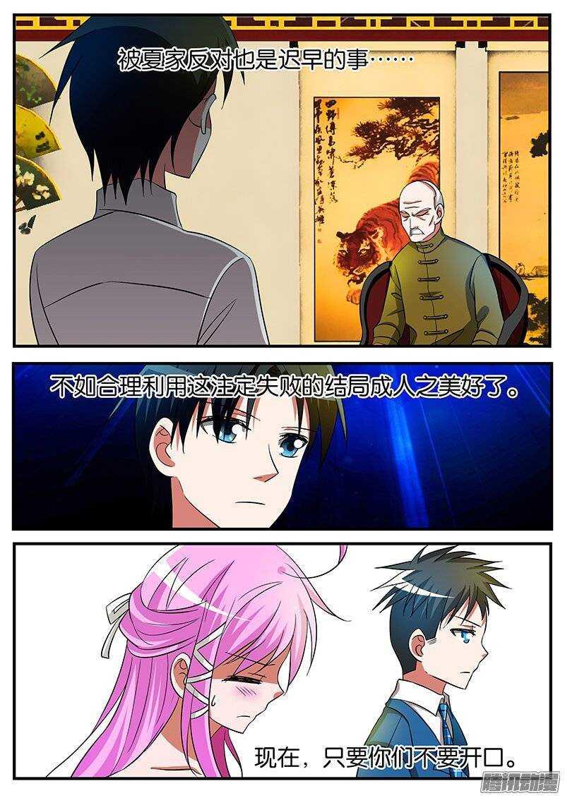 爱神巧克力进行时韩漫全集-190 问责无删减无遮挡章节图片 