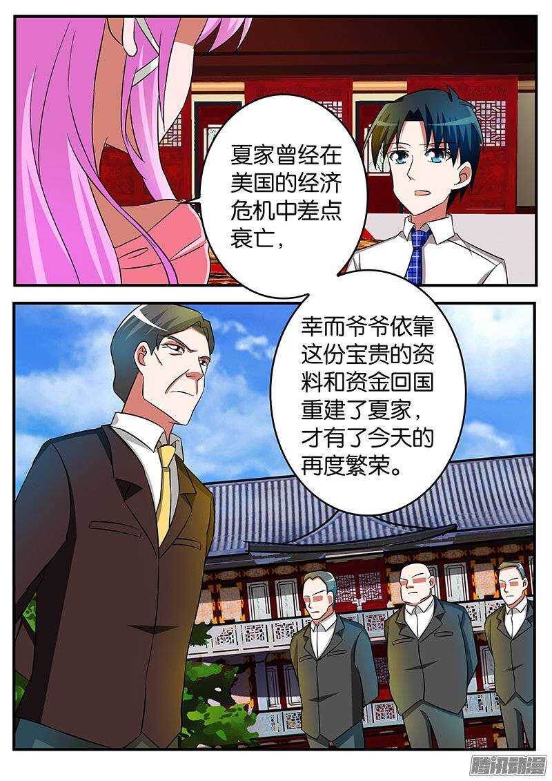 爱神巧克力进行时韩漫全集-193 二十年前无删减无遮挡章节图片 
