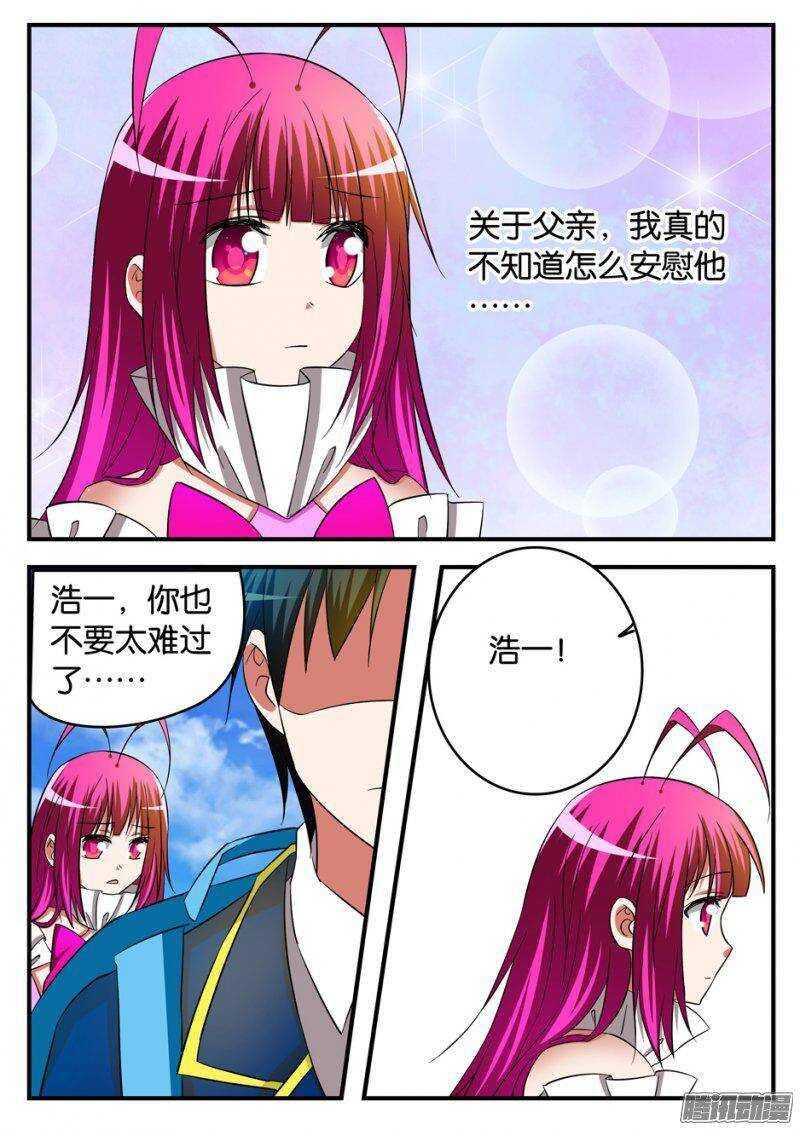 爱神巧克力进行时韩漫全集-196 自责与宽容无删减无遮挡章节图片 