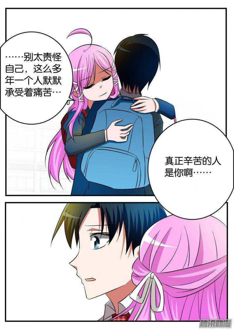 爱神巧克力进行时韩漫全集-196 自责与宽容无删减无遮挡章节图片 