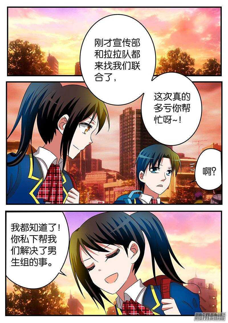爱神巧克力进行时韩漫全集-202 性格无删减无遮挡章节图片 