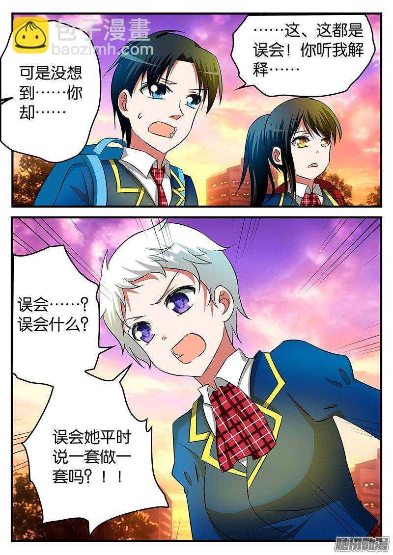 爱神巧克力进行时韩漫全集-203 为时已晚无删减无遮挡章节图片 