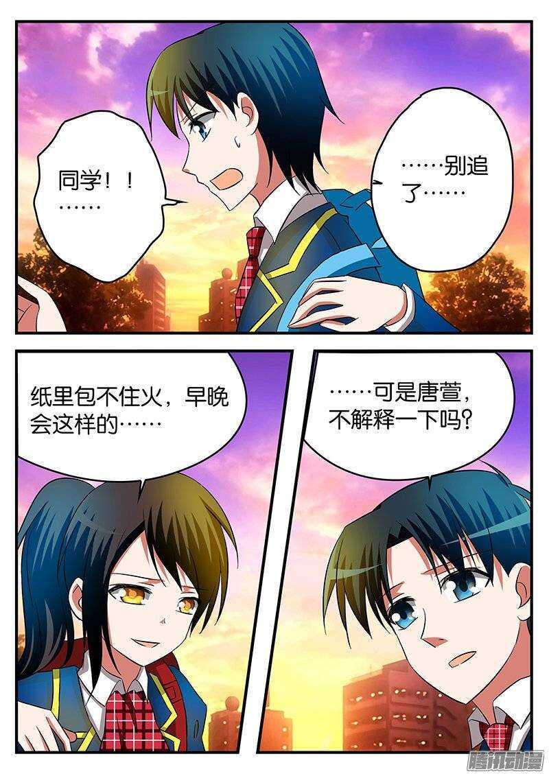 爱神巧克力进行时韩漫全集-203 为时已晚无删减无遮挡章节图片 