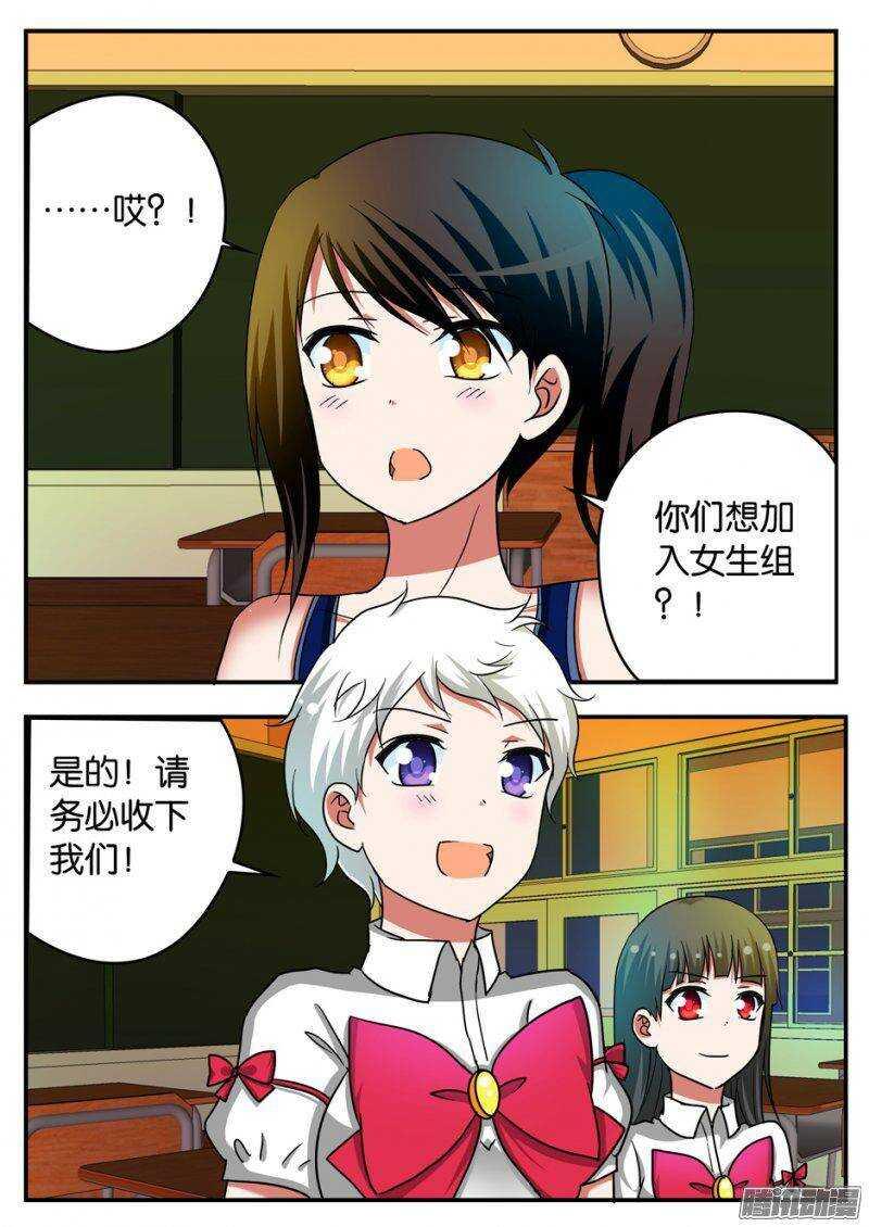 爱神巧克力进行时韩漫全集-207 女强人无删减无遮挡章节图片 