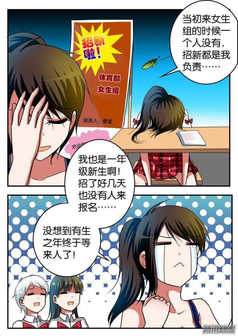 爱神巧克力进行时韩漫全集-207 女强人无删减无遮挡章节图片 