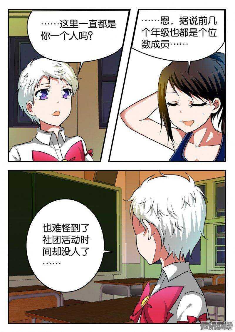 爱神巧克力进行时韩漫全集-207 女强人无删减无遮挡章节图片 