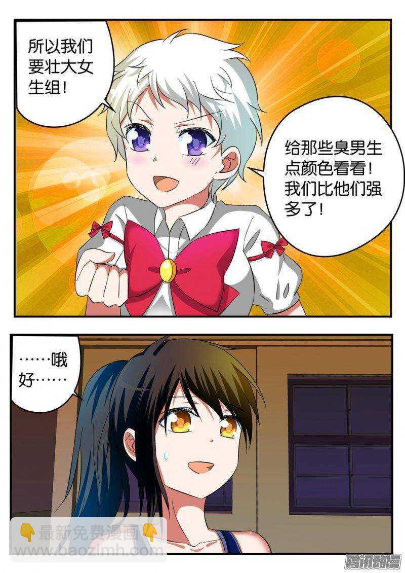 爱神巧克力进行时韩漫全集-207 女强人无删减无遮挡章节图片 