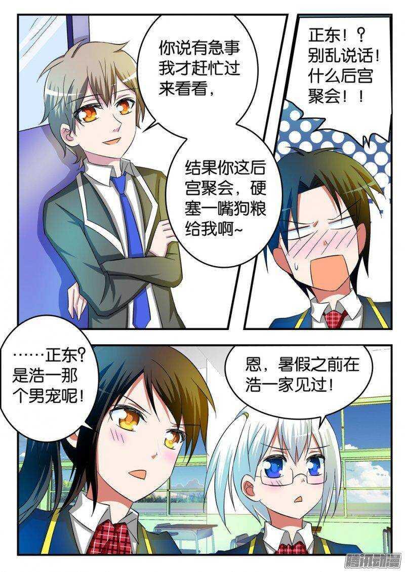 爱神巧克力进行时韩漫全集-210 第一次求助无删减无遮挡章节图片 