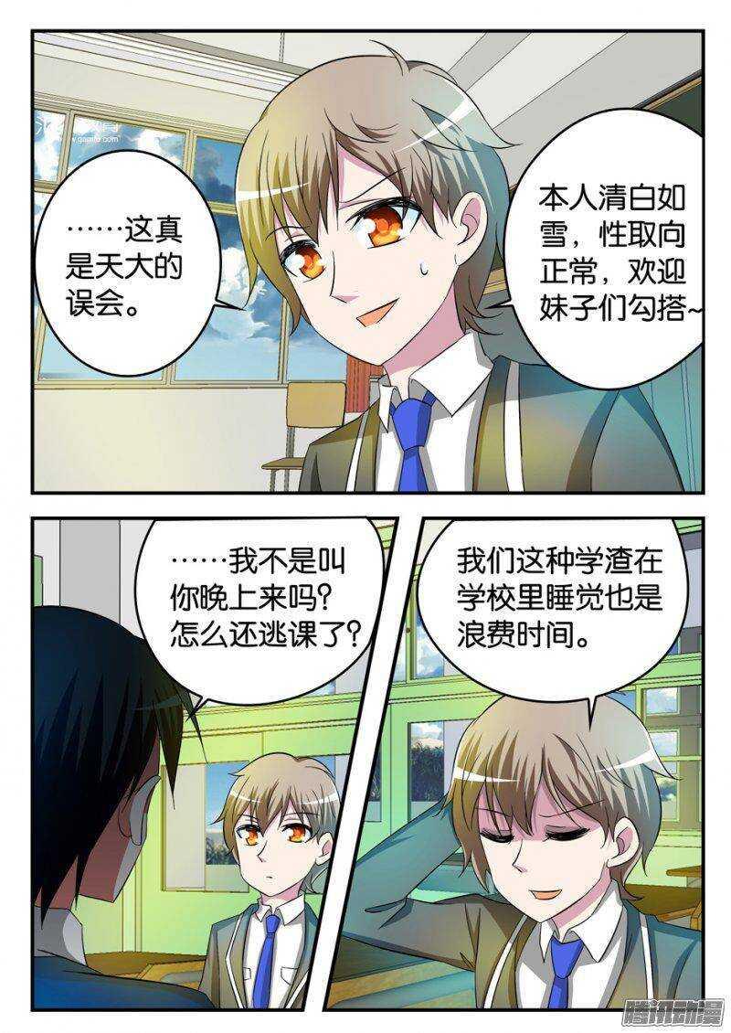 爱神巧克力进行时韩漫全集-210 第一次求助无删减无遮挡章节图片 