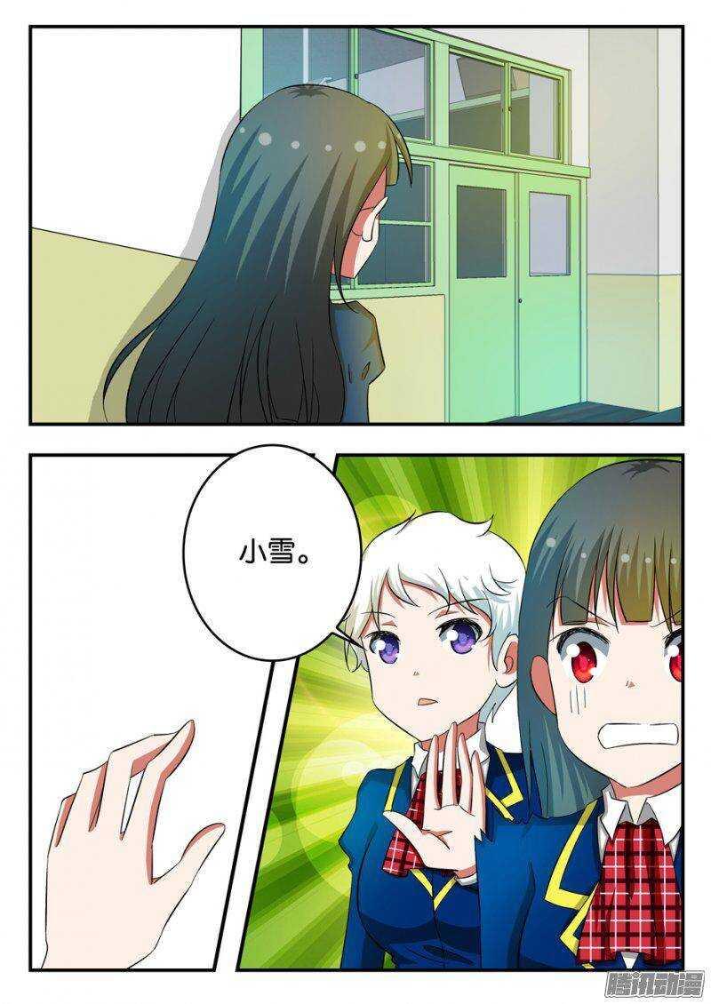 爱神巧克力进行时韩漫全集-213 困境无删减无遮挡章节图片 