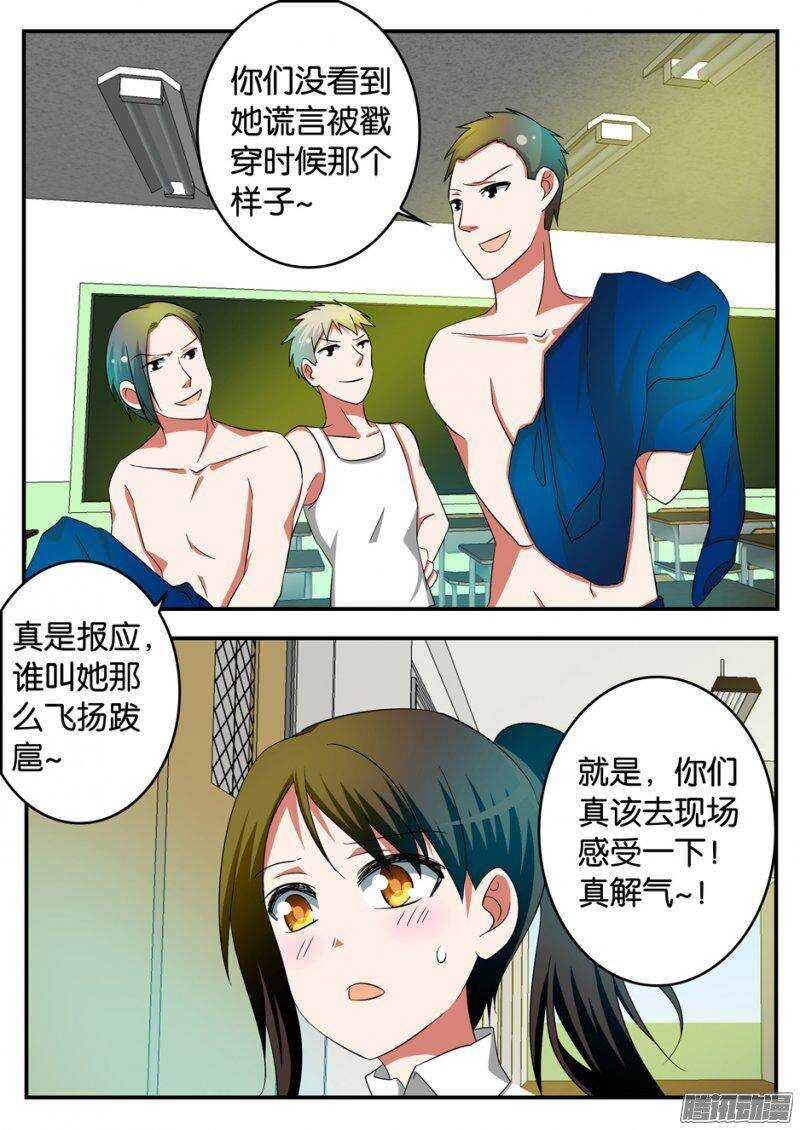 爱神巧克力进行时韩漫全集-213 困境无删减无遮挡章节图片 