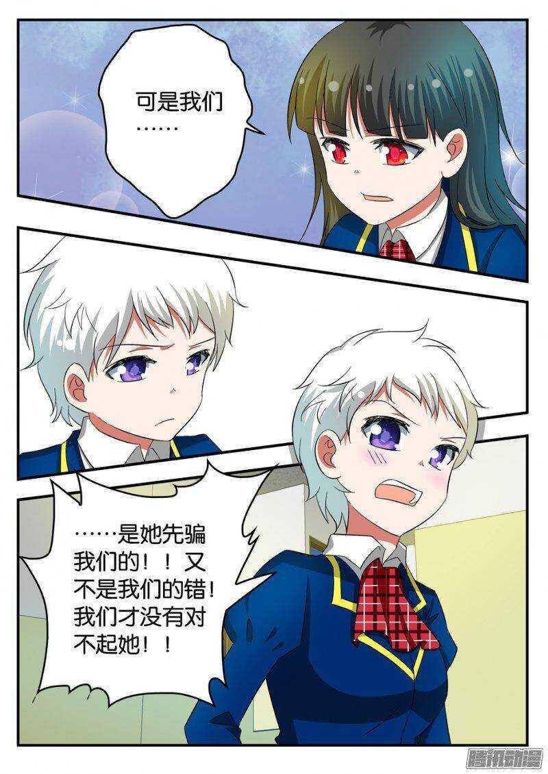 爱神巧克力进行时韩漫全集-213 困境无删减无遮挡章节图片 