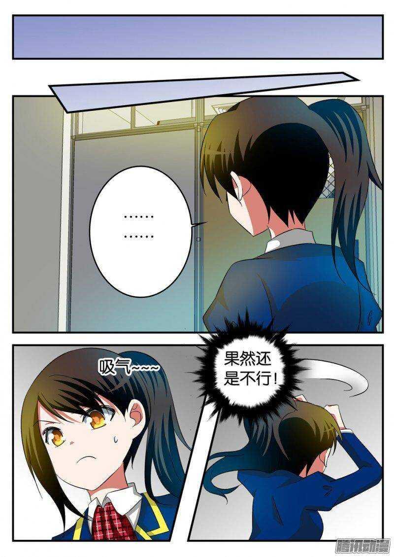 爱神巧克力进行时韩漫全集-213 困境无删减无遮挡章节图片 