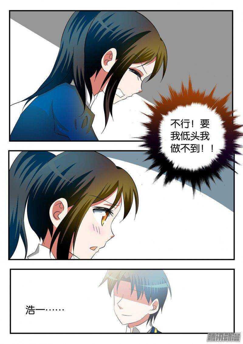 爱神巧克力进行时韩漫全集-213 困境无删减无遮挡章节图片 