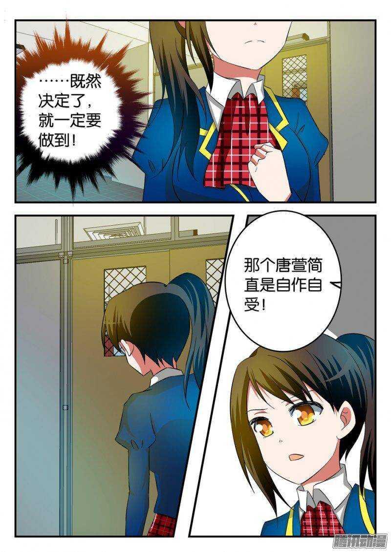 爱神巧克力进行时韩漫全集-213 困境无删减无遮挡章节图片 