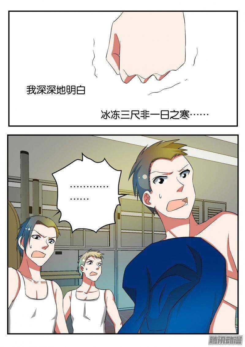 爱神巧克力进行时韩漫全集-214 恳求无删减无遮挡章节图片 
