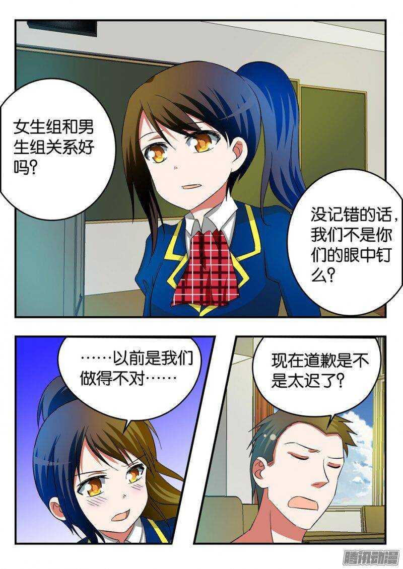爱神巧克力进行时韩漫全集-214 恳求无删减无遮挡章节图片 