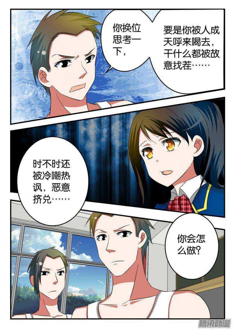 爱神巧克力进行时韩漫全集-214 恳求无删减无遮挡章节图片 