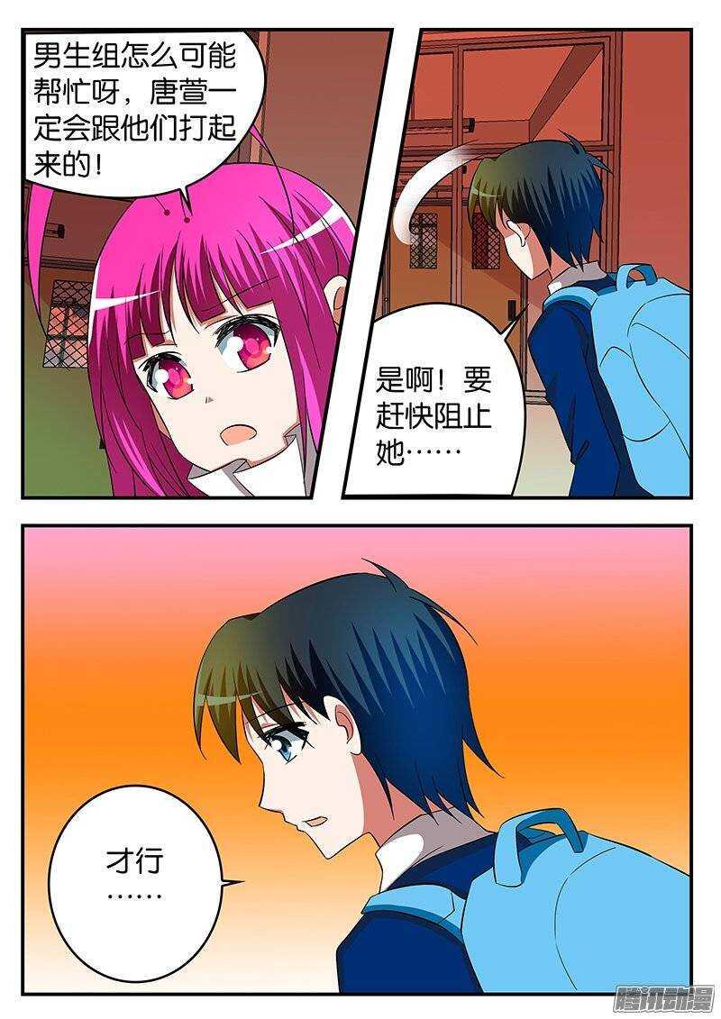 爱神巧克力进行时韩漫全集-215 自己的战场无删减无遮挡章节图片 