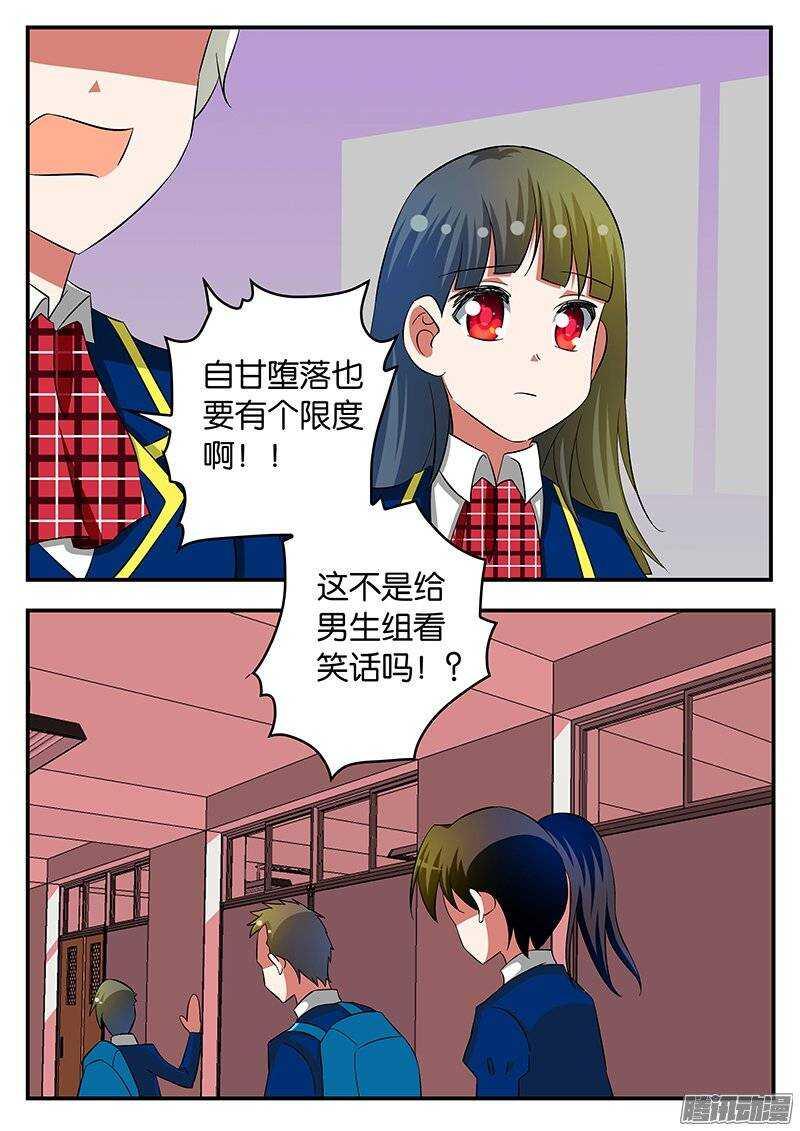 爱神巧克力进行时韩漫全集-215 自己的战场无删减无遮挡章节图片 