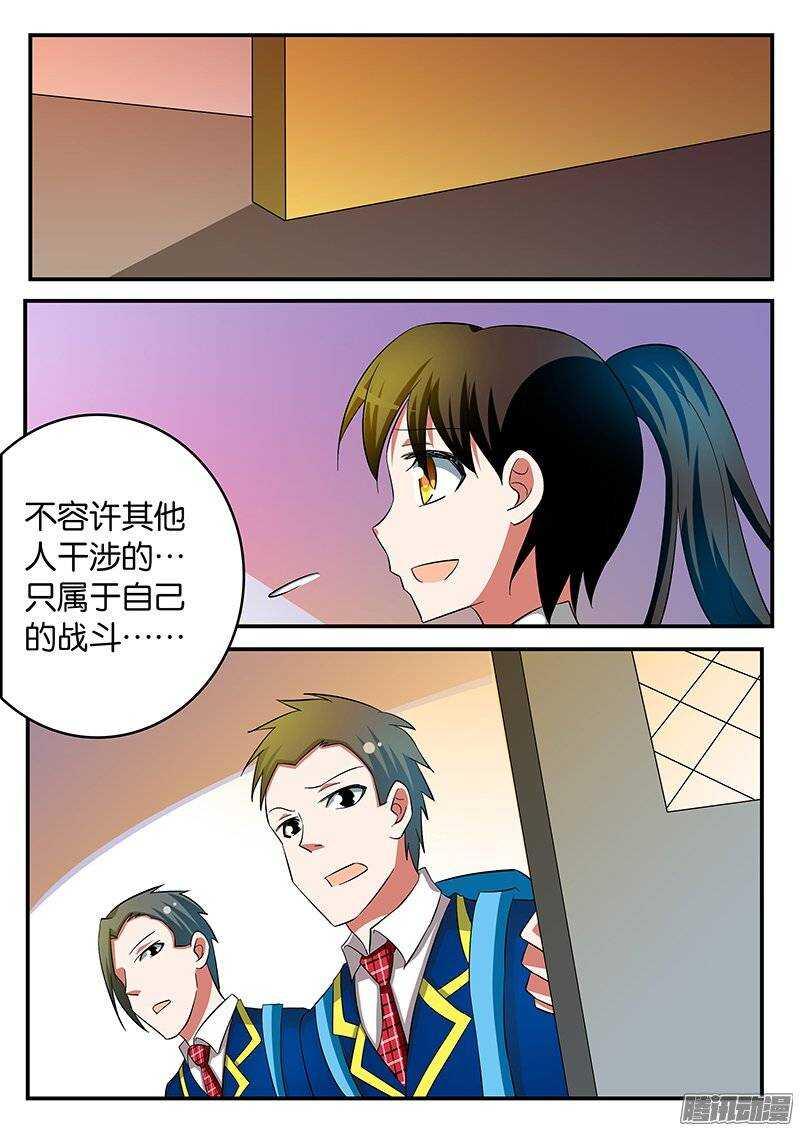 爱神巧克力进行时韩漫全集-215 自己的战场无删减无遮挡章节图片 