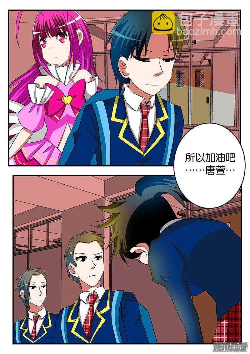 爱神巧克力进行时韩漫全集-215 自己的战场无删减无遮挡章节图片 