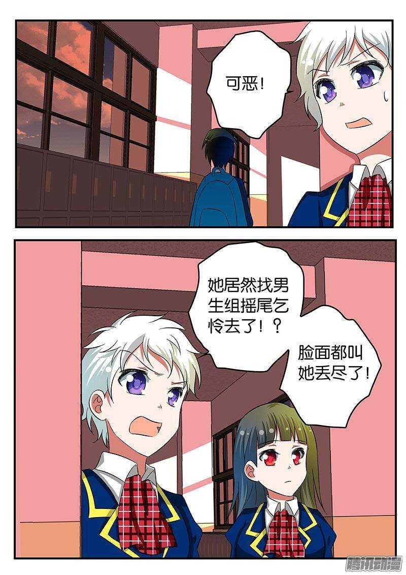 爱神巧克力进行时韩漫全集-215 自己的战场无删减无遮挡章节图片 