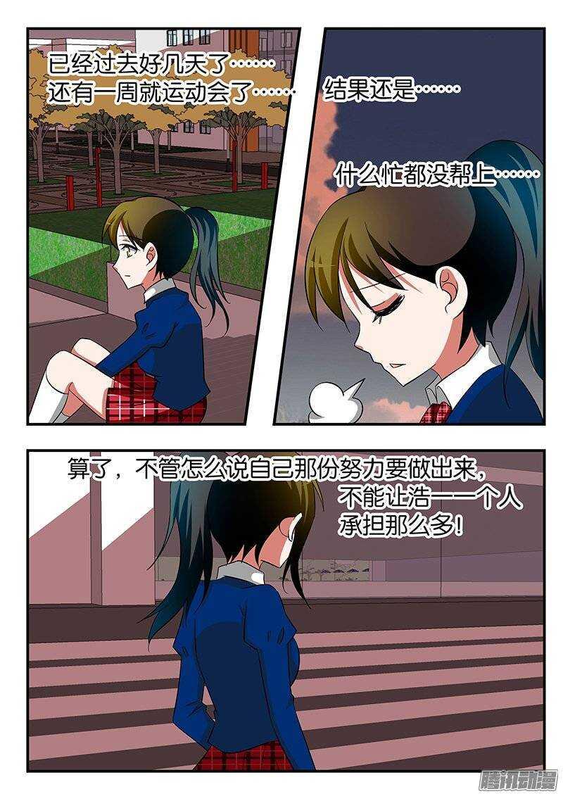 爱神巧克力进行时韩漫全集-216 诚意无删减无遮挡章节图片 