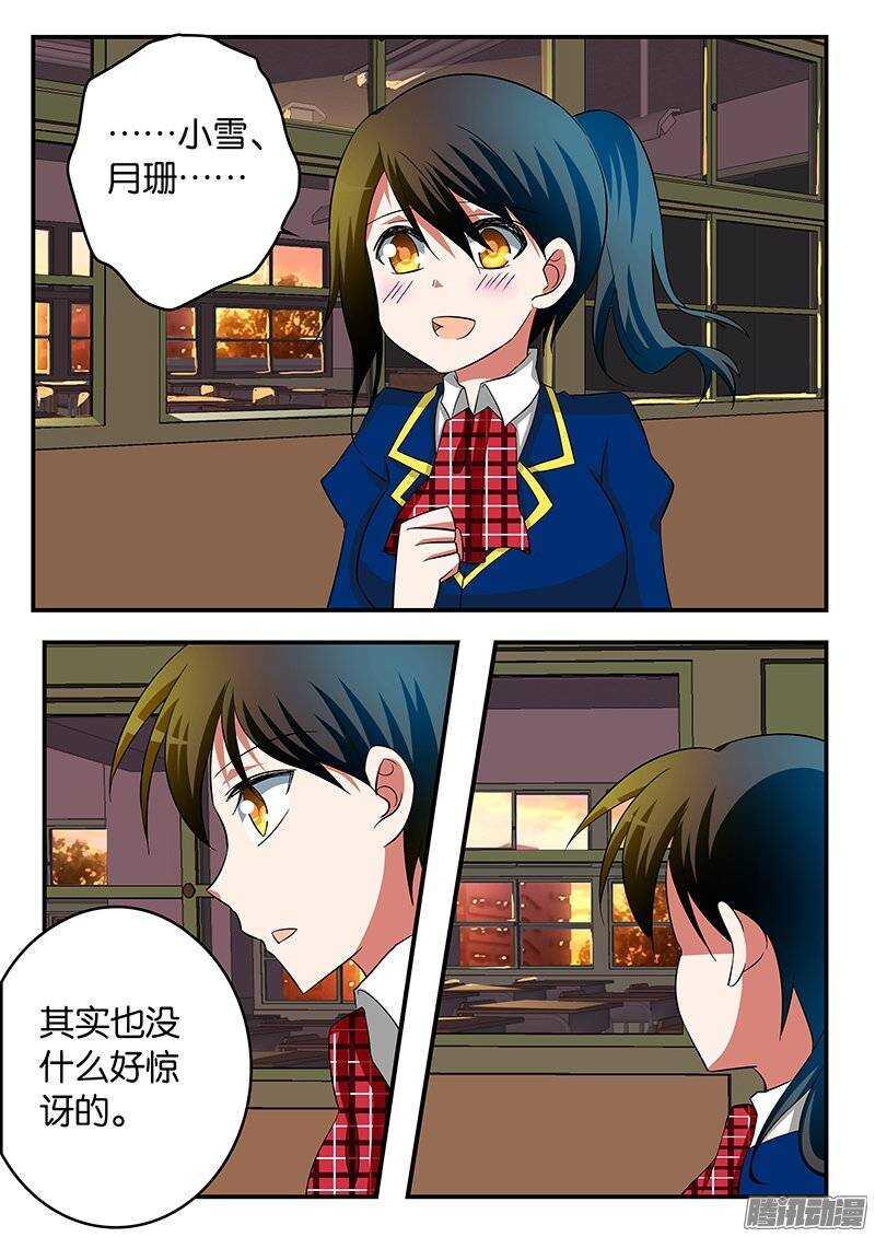 爱神巧克力进行时韩漫全集-216 诚意无删减无遮挡章节图片 
