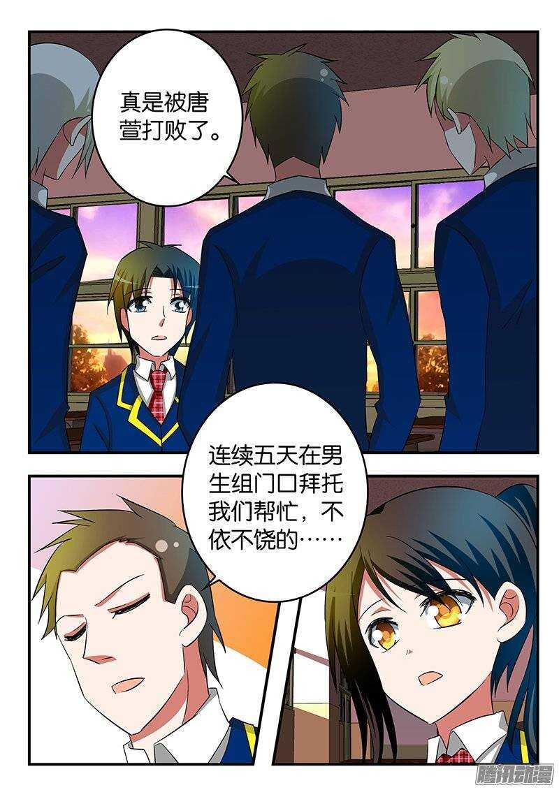 爱神巧克力进行时韩漫全集-216 诚意无删减无遮挡章节图片 
