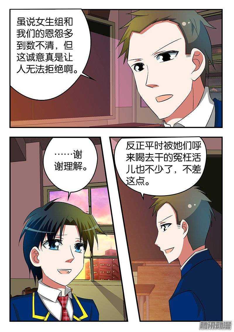 爱神巧克力进行时韩漫全集-216 诚意无删减无遮挡章节图片 