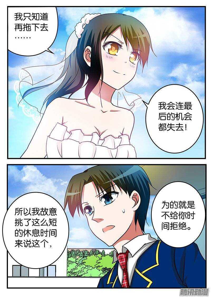 爱神巧克力进行时韩漫全集-220 强势的表白无删减无遮挡章节图片 