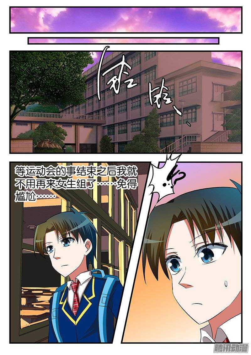 爱神巧克力进行时韩漫全集-221 抓住机会无删减无遮挡章节图片 