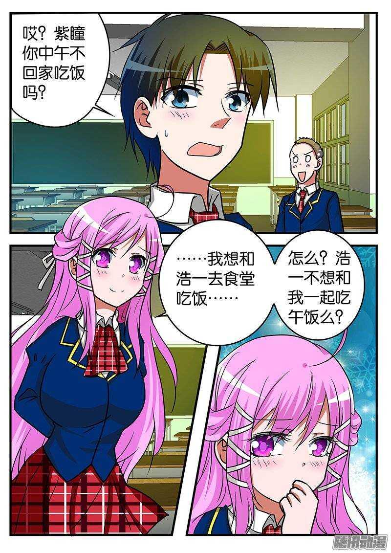 爱神巧克力进行时韩漫全集-222 心境无删减无遮挡章节图片 