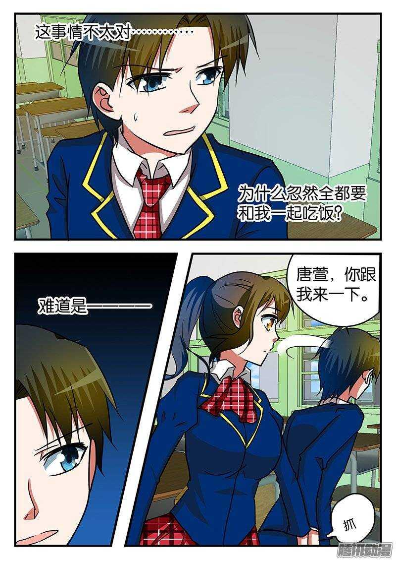 爱神巧克力进行时韩漫全集-222 心境无删减无遮挡章节图片 
