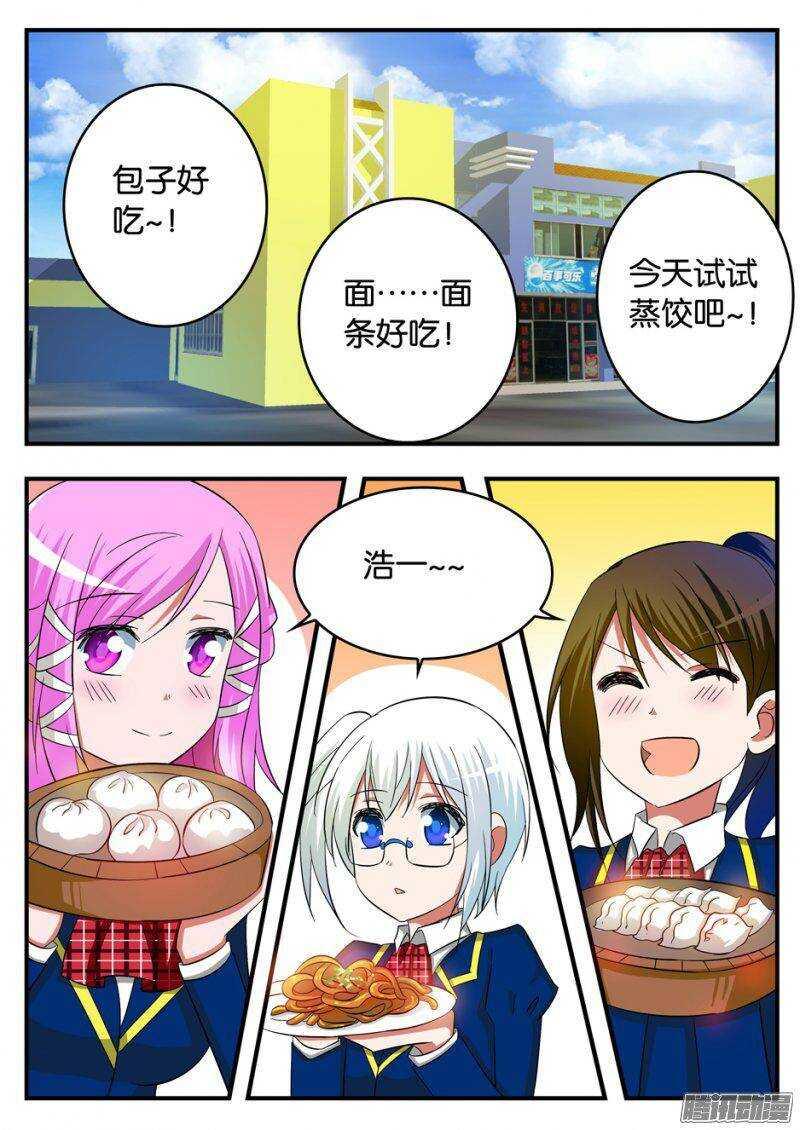 爱神巧克力进行时韩漫全集-223 忘记无删减无遮挡章节图片 