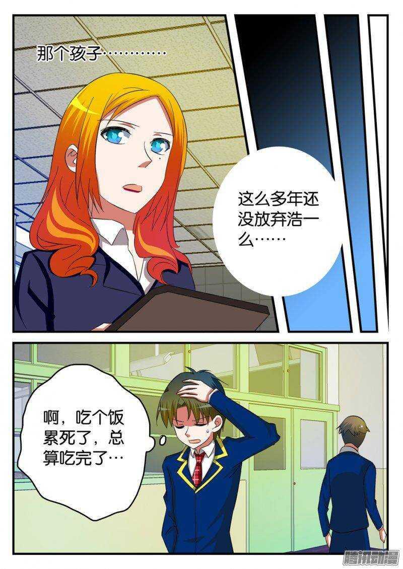 爱神巧克力进行时韩漫全集-223 忘记无删减无遮挡章节图片 