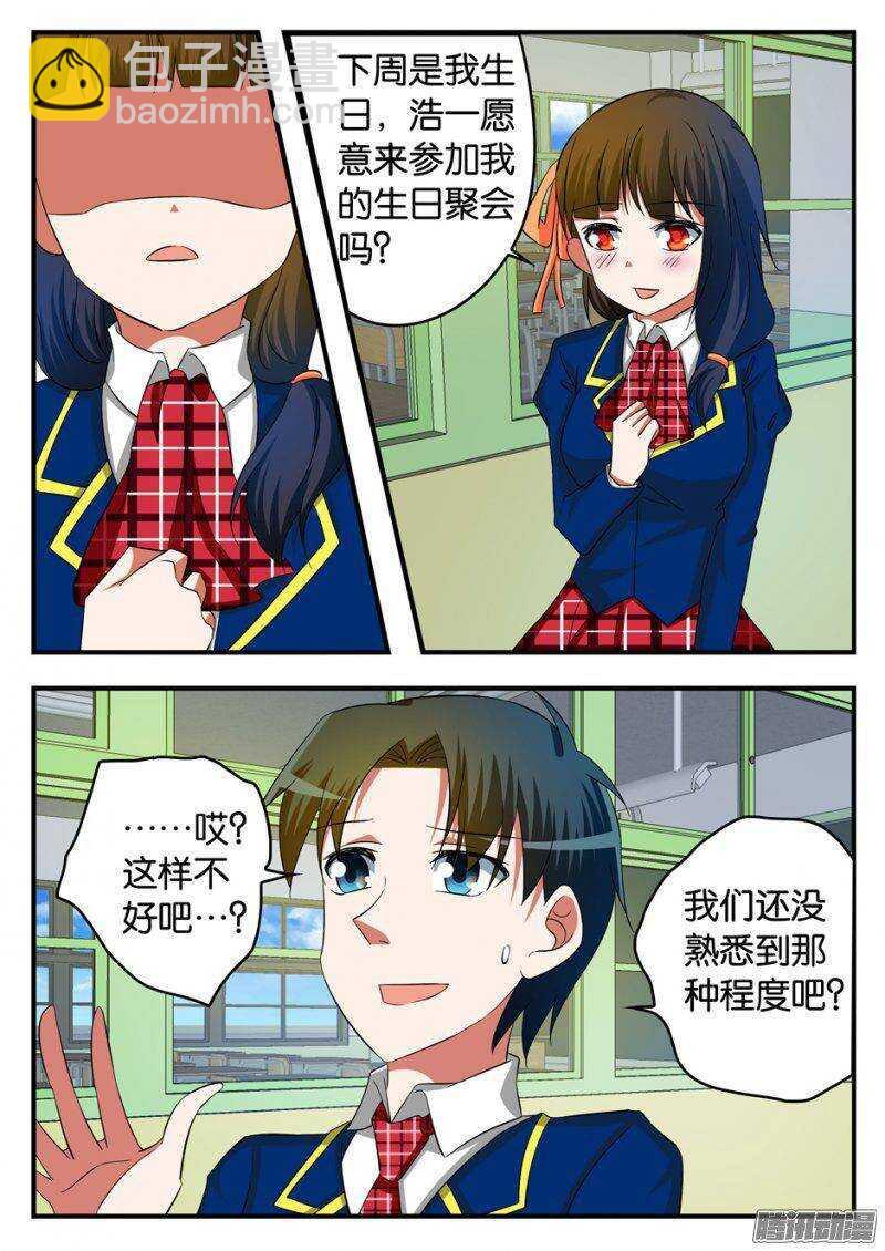 爱神巧克力进行时韩漫全集-223 忘记无删减无遮挡章节图片 