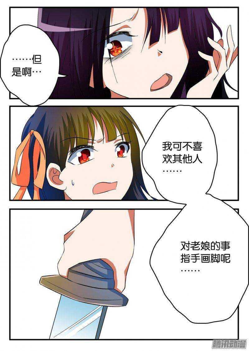 爱神巧克力进行时韩漫全集-224 偷腥猫无删减无遮挡章节图片 