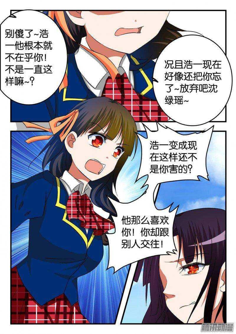 爱神巧克力进行时韩漫全集-224 偷腥猫无删减无遮挡章节图片 