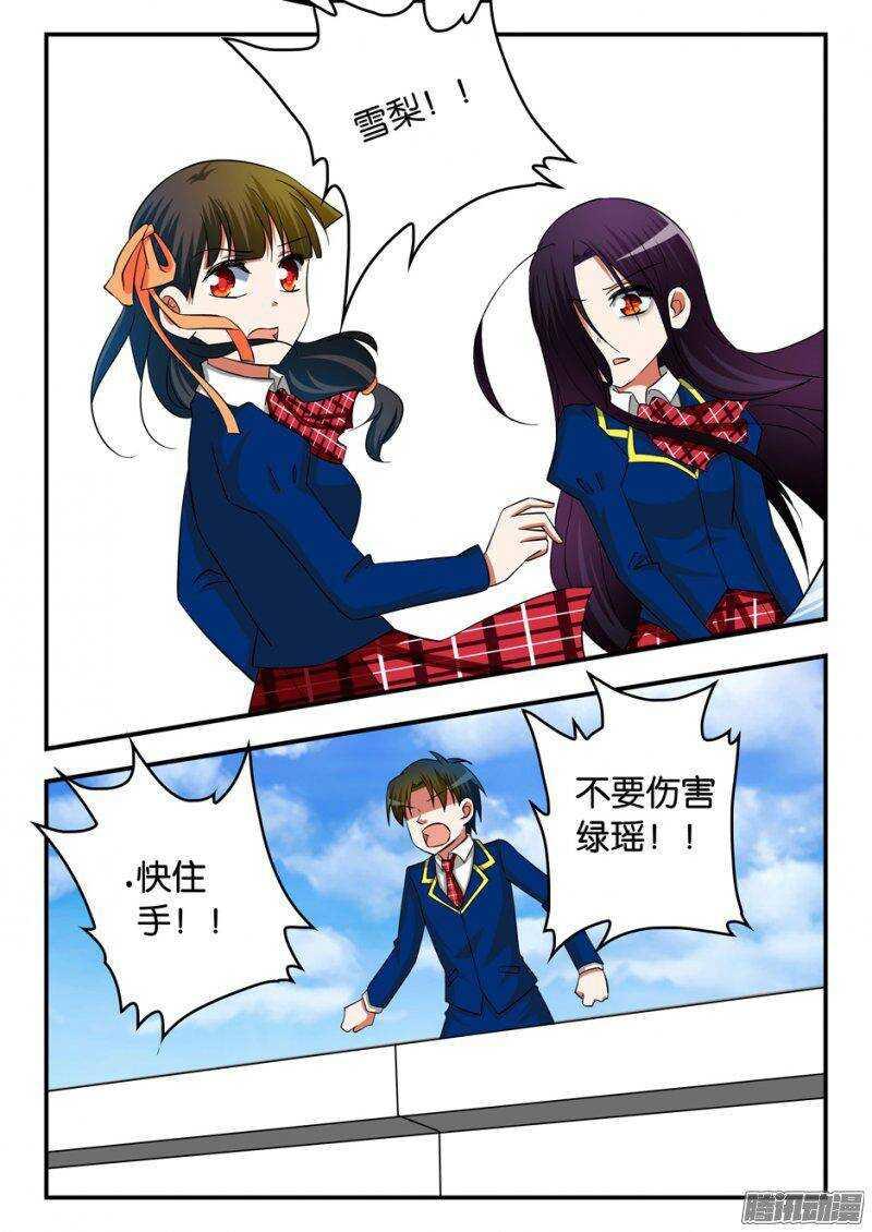 爱神巧克力进行时韩漫全集-225 消失的公园无删减无遮挡章节图片 