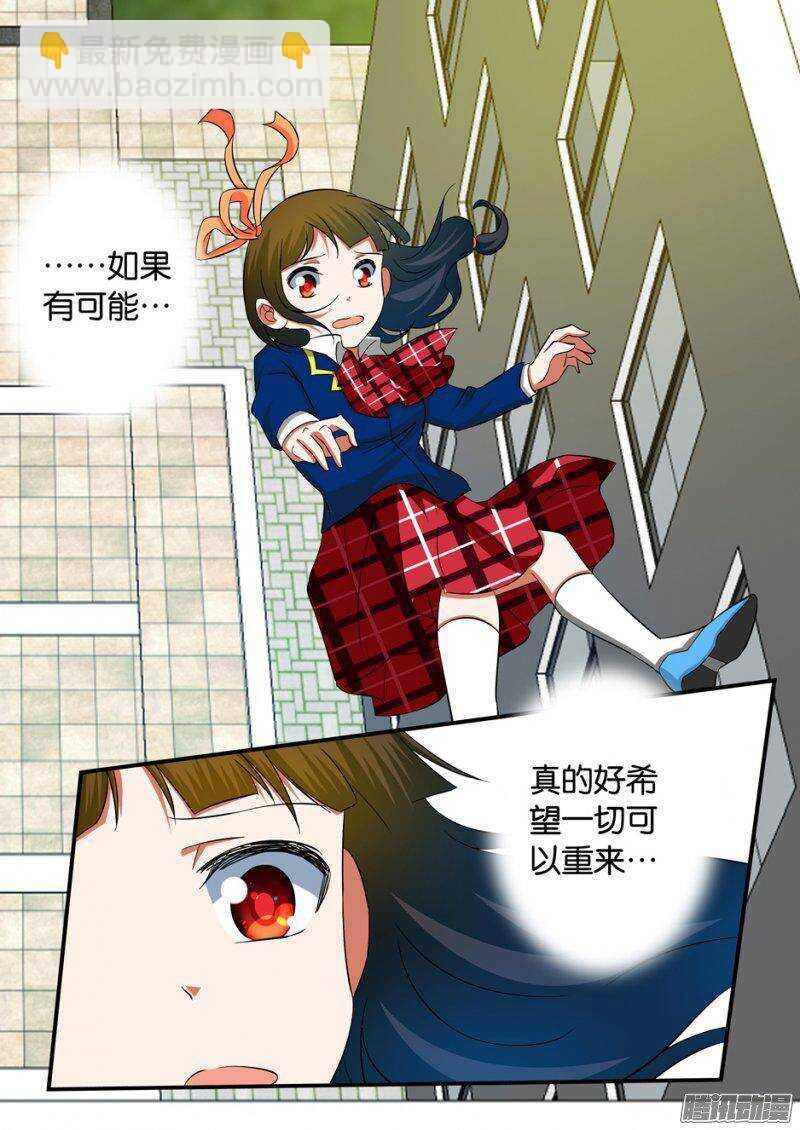 爱神巧克力进行时韩漫全集-225 消失的公园无删减无遮挡章节图片 