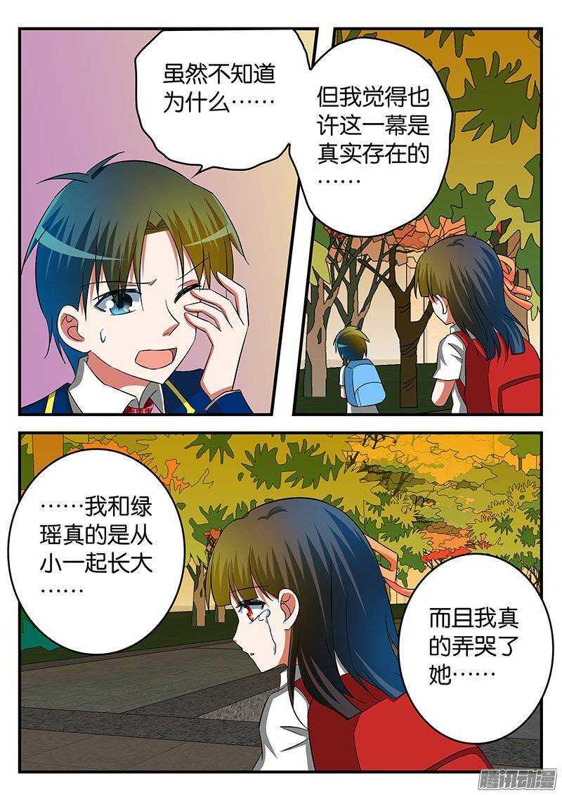 爱神巧克力进行时韩漫全集-226 冷漠无删减无遮挡章节图片 