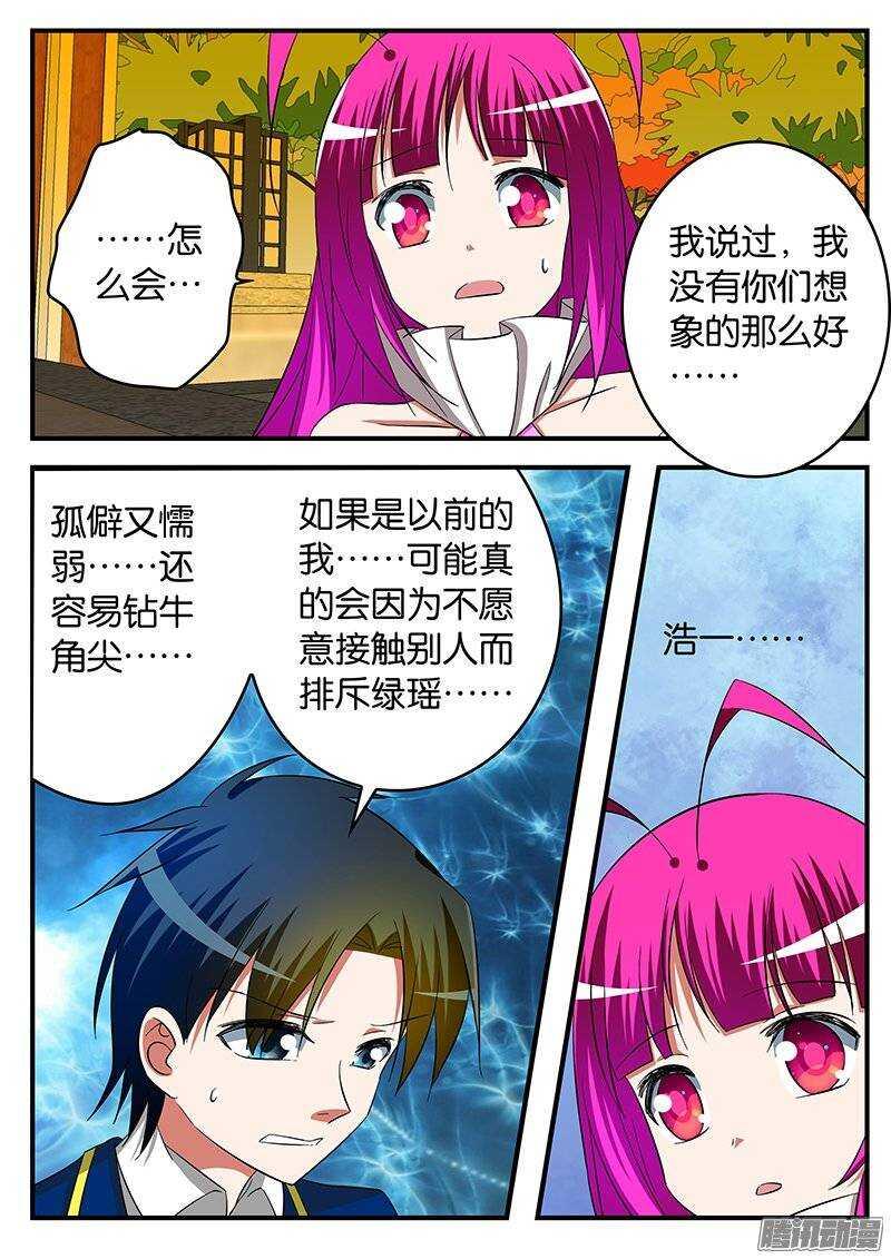 爱神巧克力进行时韩漫全集-226 冷漠无删减无遮挡章节图片 