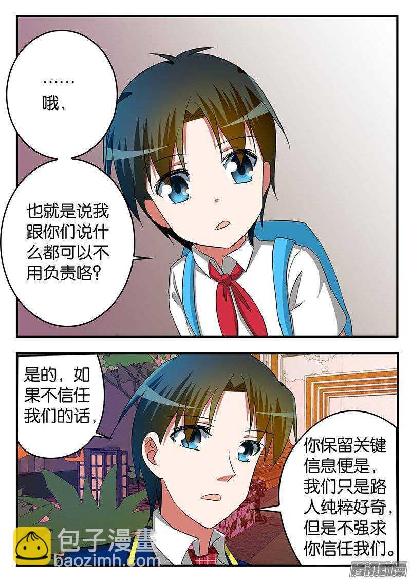 爱神巧克力进行时韩漫全集-227 过去的自己无删减无遮挡章节图片 