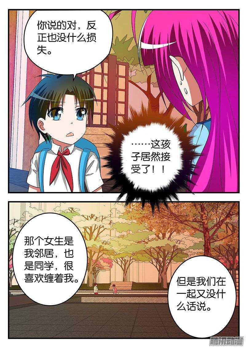 爱神巧克力进行时韩漫全集-227 过去的自己无删减无遮挡章节图片 