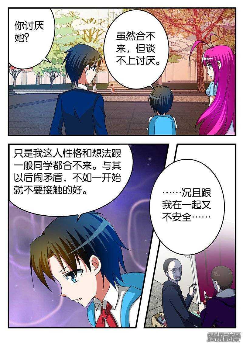 爱神巧克力进行时韩漫全集-227 过去的自己无删减无遮挡章节图片 