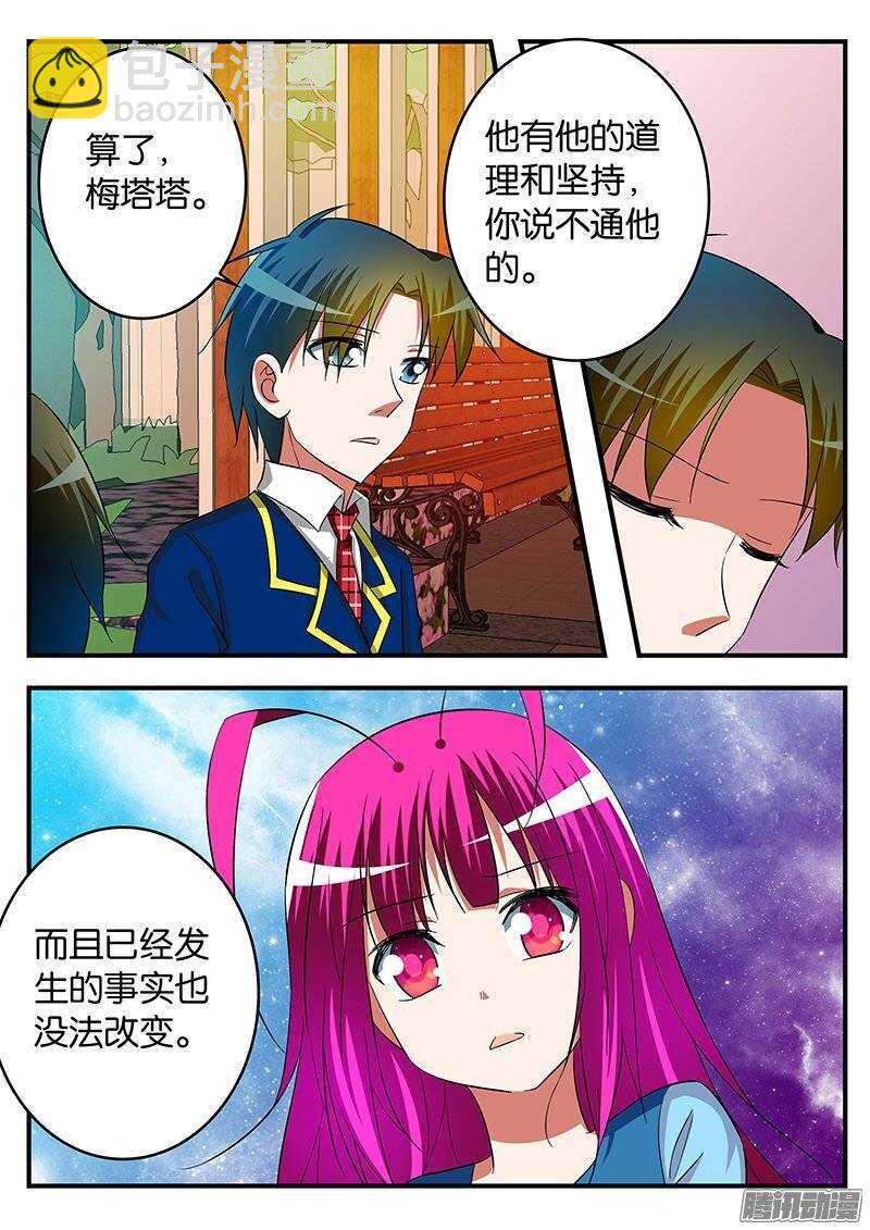 爱神巧克力进行时韩漫全集-227 过去的自己无删减无遮挡章节图片 