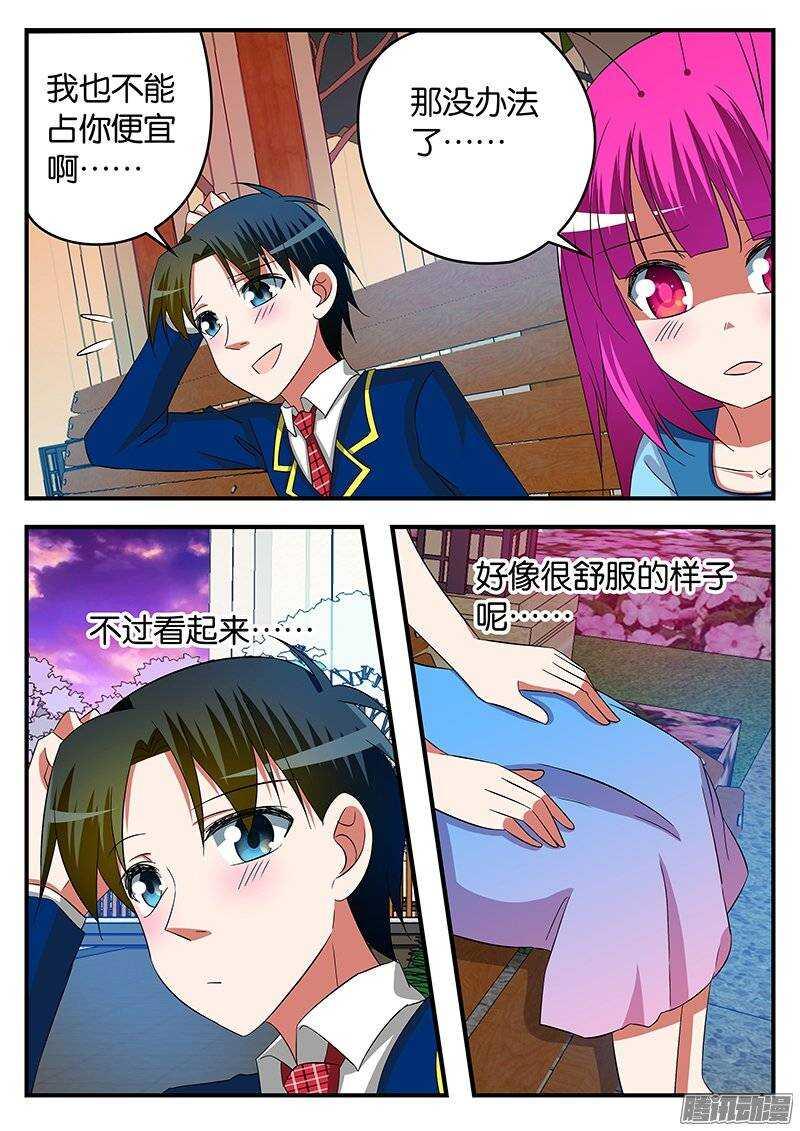 爱神巧克力进行时韩漫全集-231 膝枕无删减无遮挡章节图片 